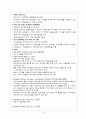 [간호학] order 통합검사결과 해석 및 이론적 근거 3페이지