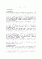 전략적 간호관리)1 전략계획이 무엇인지 설명 (전략계획의 과정 포함) 하고 의료조직에 전략계획을 도입해야 하는 이유 및 전략계획의 장점들을 나열하시오2 2페이지