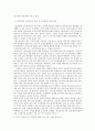 전략적 간호관리)1 전략계획이 무엇인지 설명 (전략계획의 과정 포함) 하고 의료조직에 전략계획을 도입해야 하는 이유 및 전략계획의 장점들을 나열하시오2 6페이지