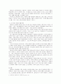유아교육론)유아교육기관에서 활용하는 교수-학습 원리에 대해 논하고 교수-학습 원리의 활용사례에 대하여 보고 느낀 점을 서술하시오 7페이지