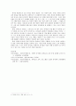 유아교육론)유아교육기관에서 활용하는 교수-학습 원리에 대해 논하고 교수-학습 원리의 활용사례에 대하여 보고 느낀 점을 서술하시오 9페이지