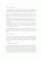 세계의음식ㆍ음식의세계)1 자신의 식사습관 중에서 대표적인 것 3가지를 제시하고 각각의 습관이 어떻게 생기게 되었는지에 대하여 설명하시오 2페이지