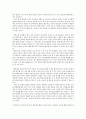세계의음식ㆍ음식의세계)1 자신의 식사습관 중에서 대표적인 것 3가지를 제시하고 각각의 습관이 어떻게 생기게 되었는지에 대하여 설명하시오 4페이지