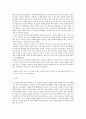 세계의음식ㆍ음식의세계)1 자신의 식사습관 중에서 대표적인 것 3가지를 제시하고 각각의 습관이 어떻게 생기게 되었는지에 대하여 설명하시오 6페이지