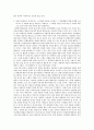 사회복지개론)우리는 살아가면서 다양한 위험에 처하게 된다 재난(세월호 가습기 살균제 성폭력 등) 실업(청년실업 은퇴 등) 장애 질병(암 치매 등) 소외(왕따) 교육 주거 등 이런 위험들 중 하나를 선택하고 이와  3페이지