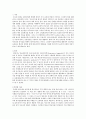 대조언어학)한국어를 대조언어학적 방법론에 기반하여 교육하였을 때 얻을 수 있는 장점을 구체적인 사례를 두 가지 이상 들어 제시하세요 2페이지