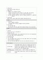 [간호학] 가족의 이해 9페이지