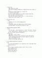 [간호학] 간경변증의 기타 합병증 4페이지