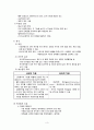 [간호학] 간경변증의 기타 합병증 5페이지
