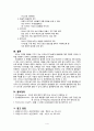[간호학] 간경변증의 기타 합병증 6페이지