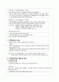 [간호학] 가족간호의 이해 11페이지
