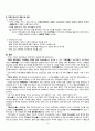 [간호학] 가족의 상호작용과 가족간호의 개념 12페이지