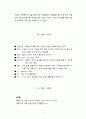 [간호학] 간호사의 업무 7페이지