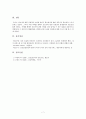 [간호학] 간호사와 관련 직원간의 관계 윤리 7페이지