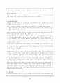 [의료사회사업론] 성인당뇨 8페이지