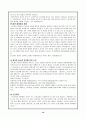 [의료사회사업론] 성인당뇨 19페이지