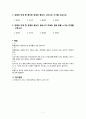 [간호학] 감염의 정의 감염회로 감염단계 7페이지
