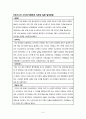 [간호학] 감염성질환의 개념 및 발생과정과 우리나라 수인성 & 식품매개 감염성 질환 발생현황 8페이지