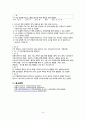 [간호학] 감염성질환의 개념 및 발생과정과 우리나라 수인성 & 식품매개 감염성 질환 발생현황 11페이지