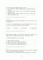 [간호학] 감염 환자의 관리 간병인과 보호자를 위한 감염관리 교육 10페이지