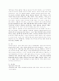 (현대중국입문 공통형)장이머우 감독의 영화 을 보고 중국 현대사의 소용돌이 속에서 주인공의 가족이 어떠한 영향을 받았는지 분석 기술하시오 5페이지