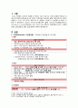 [간호학] 경관염 골반염증성질환 골반결핵 3페이지
