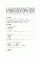 [간호학] 경관염 골반염증성질환 골반결핵 9페이지