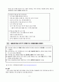 [간호학] 건강증진 프로그램 소개 11페이지