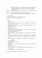 [간호학] 건강증진활동 -금연 절주- 5페이지