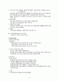 [간호학] 건강증진활동 -금연 절주- 6페이지