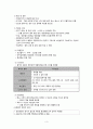 [간호학] 결석 외상 혈관성 질환 대상자의 간호 5페이지