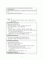 [간호학] 결석 외상 혈관성 질환 대상자의 간호 7페이지