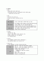 [간호학] 결석 외상 혈관성 질환 대상자의 간호 8페이지