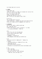 [간호학] 결석 외상 혈관성 질환 대상자의 간호 10페이지