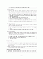 [간호학] 건강증진프로그램의 개발 산업장 건강증진 프로그램 사례 5페이지