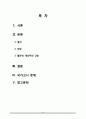 [간호학] 결석 외상 혈관성 대상자의 간호 2페이지