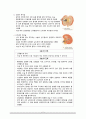 [간호학] 결석 외상 혈관성 대상자의 간호 9페이지