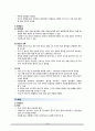 [간호학] 결석 외상 혈관성 대상자의 간호 12페이지