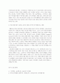 [학교교육의 목적 중 가장 위협 받고 있다고 생각되는 영역과 그 이유를 설명하고 그러한 교육목적 달성을 학교사회사업이 어떠한 방식으로 지원할 수 있을지에 대해 서술하세요] 3페이지
