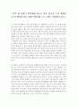 [지역 내 사회적 취약계층(저소득 아동 청소년 노인 장애인 등)의 행복한 삶을 위한 역량강화 프로그램을 기획해 보시오] 2페이지