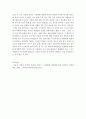 [ 우리 사회의 가족위기현상들에 대해 2가지 이상 적고 극복하기 위한 방법에는 무엇이 있는지 제시해보시오 ] 3페이지
