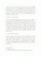 [아동음악] ‘악기다루기 및 악기 연주하기’와 정서발달에 대한 생각을 서술하시오 3페이지