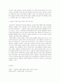 [사회복지제도의 의미를 Adler의 사회적 관심 이라는 개념에 입각하여 작성하시오] 3페이지