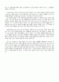[서평] 긍정의 힘 (조엘오스틴) 2페이지