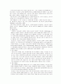 [간호학] 청소년기의 사회 심리적 발달 4페이지