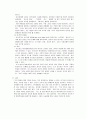[간호학] 청소년기의 사회 심리적 발달 5페이지