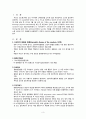 [간호학] 고빌리루빈혈증과 간호 - 용혈성질환 3페이지