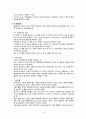 [간호학] 고빌리루빈혈증과 간호 - 용혈성질환 4페이지