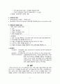 [간호학] 지방간 대상자의 관리 4페이지