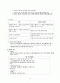 [간호학] 수술 전 간호 4페이지